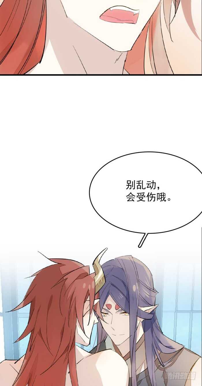 师父又在撩我（燎刃）韩漫全集-75 玩晕了无删减无遮挡章节图片 