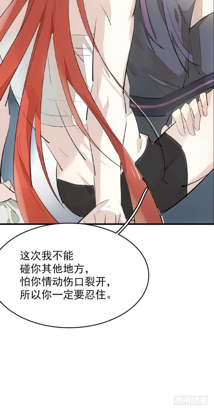 师父又在撩我（燎刃）韩漫全集-75 玩晕了无删减无遮挡章节图片 