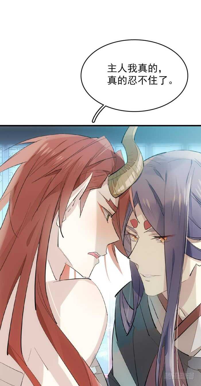 师父又在撩我（燎刃）韩漫全集-75 玩晕了无删减无遮挡章节图片 