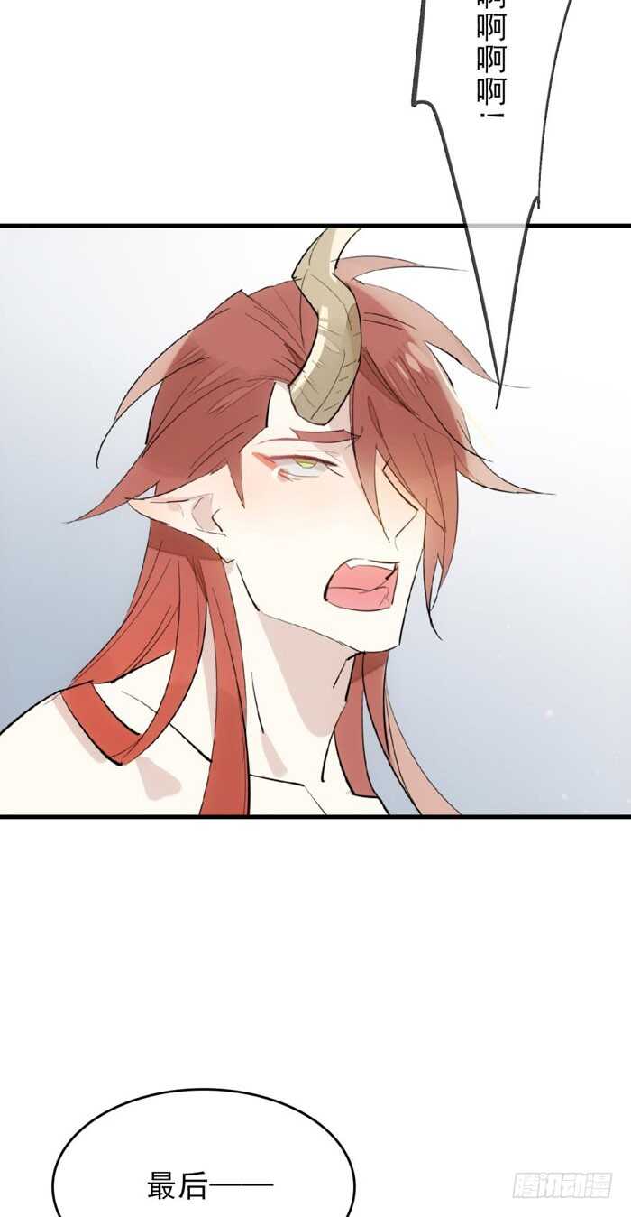师父又在撩我（燎刃）韩漫全集-75 玩晕了无删减无遮挡章节图片 