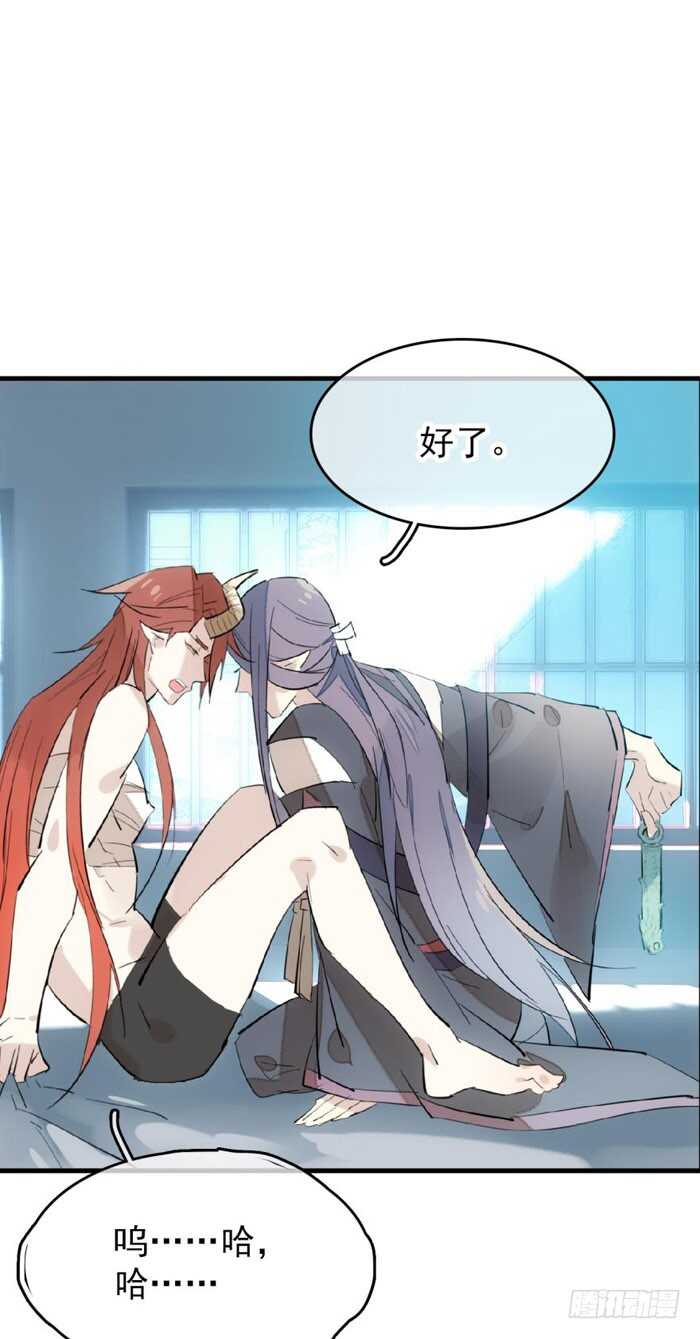师父又在撩我（燎刃）韩漫全集-75 玩晕了无删减无遮挡章节图片 