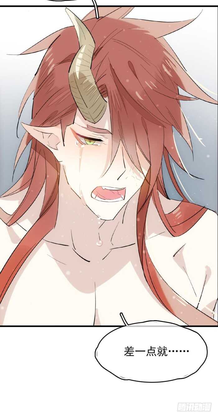 师父又在撩我（燎刃）韩漫全集-75 玩晕了无删减无遮挡章节图片 