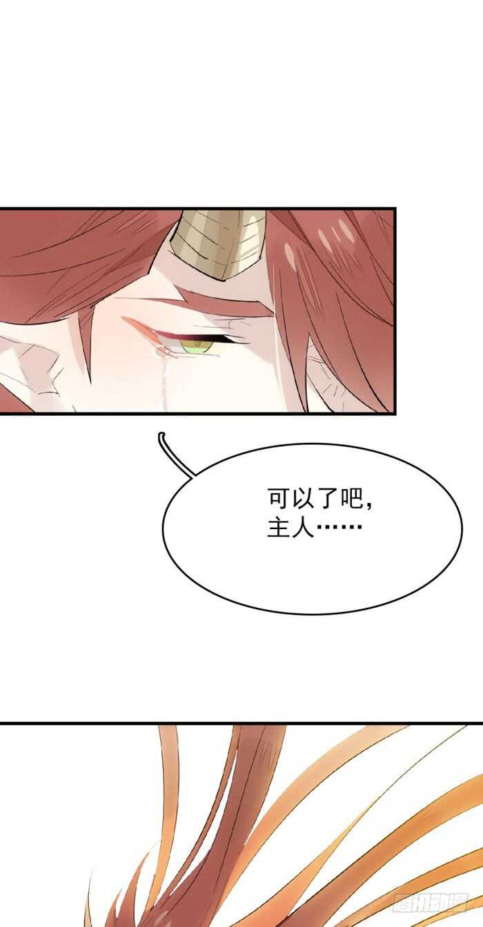 师父又在撩我（燎刃）韩漫全集-75 玩晕了无删减无遮挡章节图片 