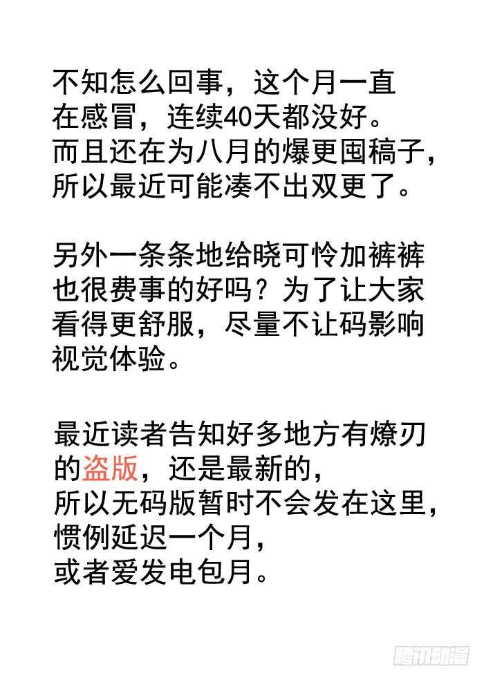 师父又在撩我（燎刃）韩漫全集-75 玩晕了无删减无遮挡章节图片 