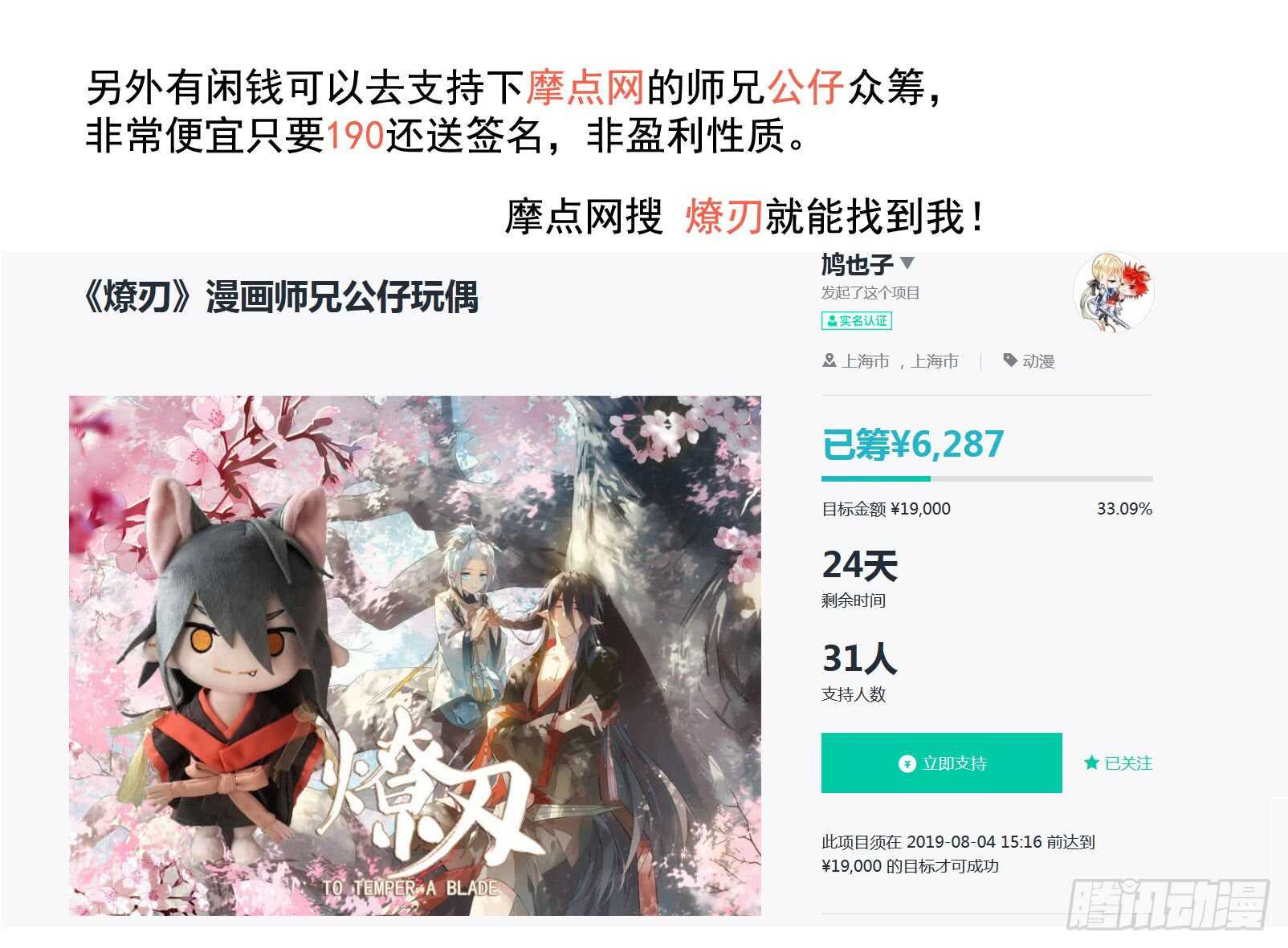 师父又在撩我（燎刃）韩漫全集-75 玩晕了无删减无遮挡章节图片 