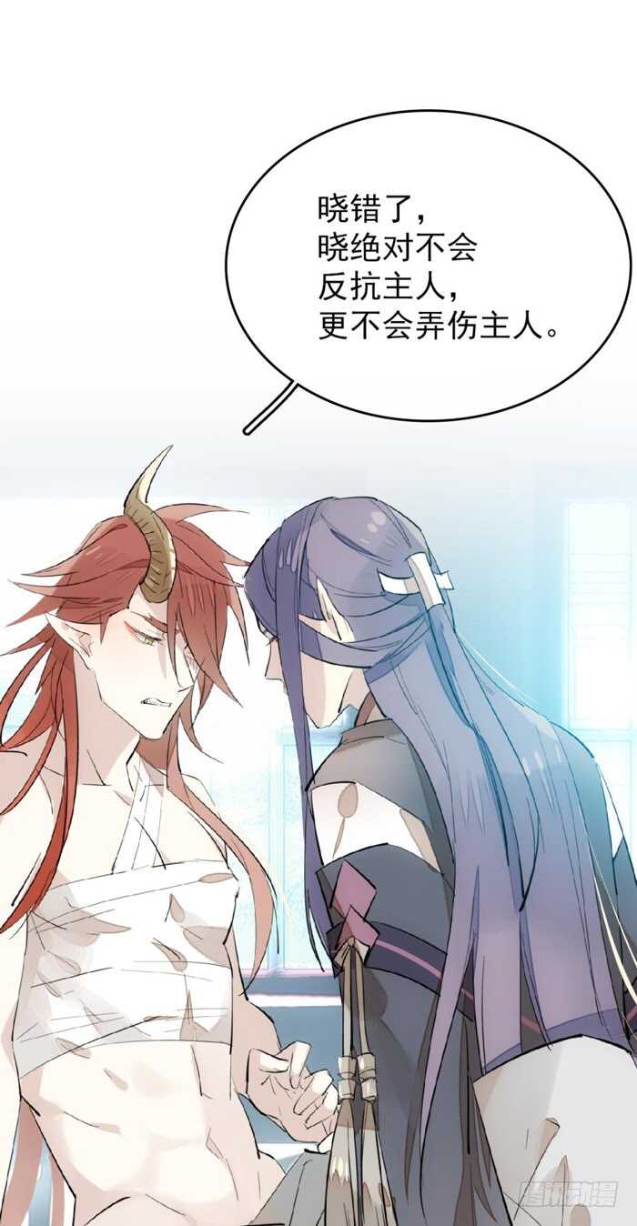 师父又在撩我（燎刃）韩漫全集-75 玩晕了无删减无遮挡章节图片 