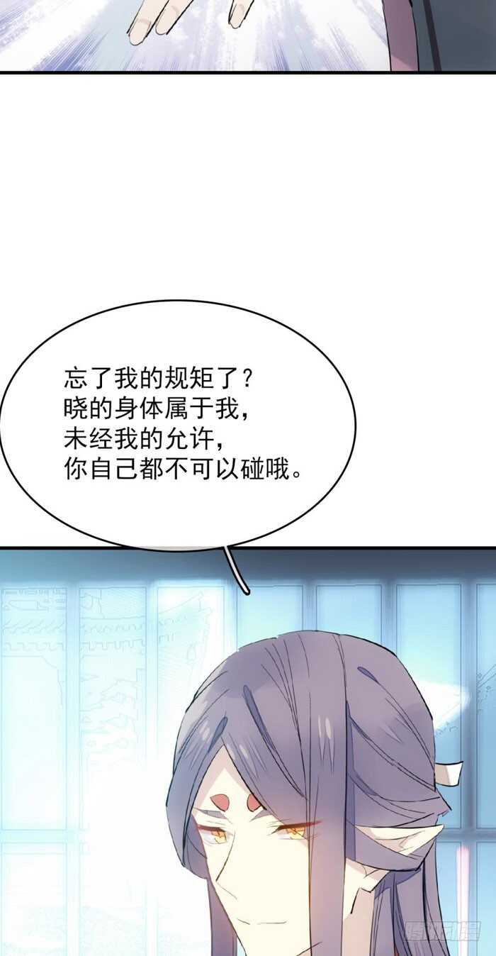 师父又在撩我（燎刃）韩漫全集-75 玩晕了无删减无遮挡章节图片 