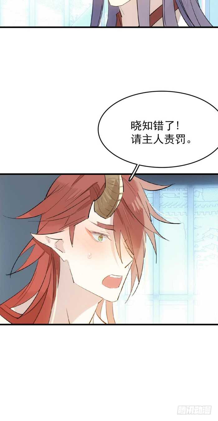 师父又在撩我（燎刃）韩漫全集-75 玩晕了无删减无遮挡章节图片 