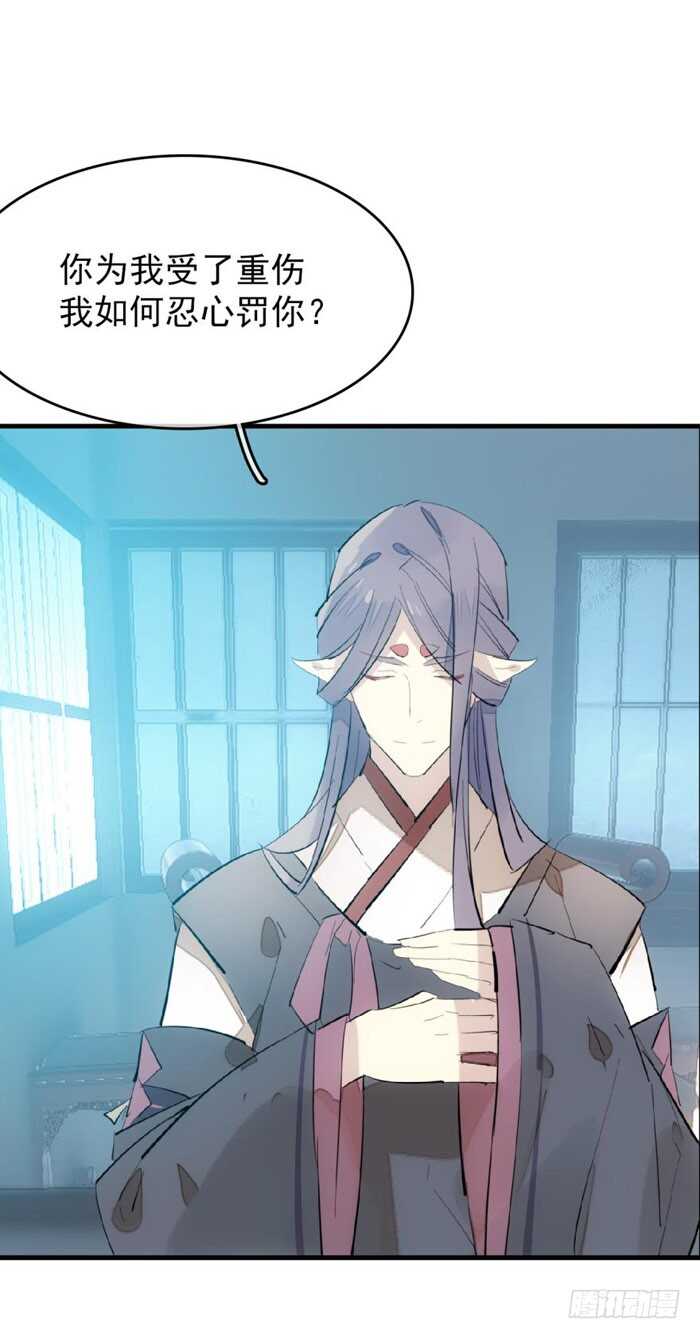 师父又在撩我（燎刃）韩漫全集-75 玩晕了无删减无遮挡章节图片 