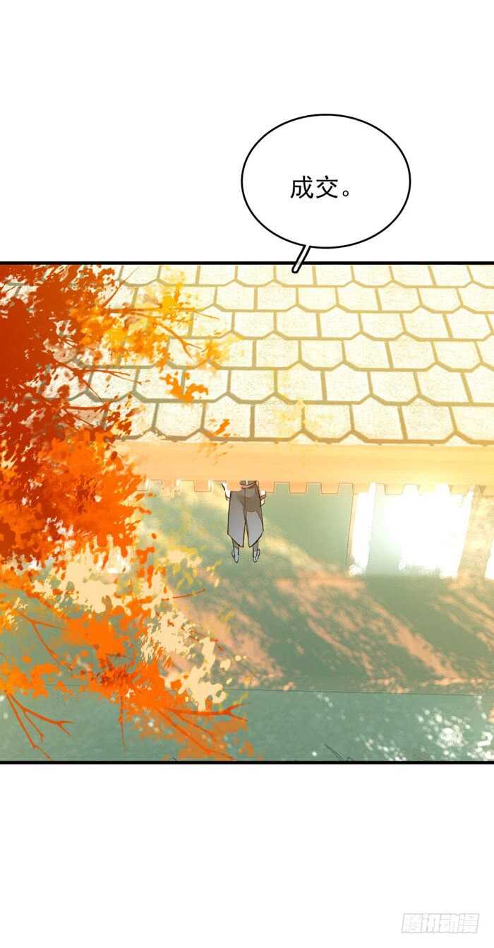 师父又在撩我（燎刃）韩漫全集-77 保护他折磨他无删减无遮挡章节图片 