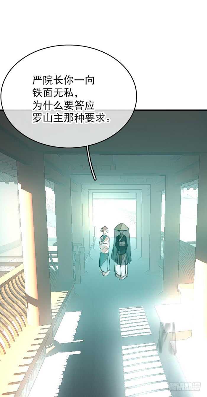 师父又在撩我（燎刃）韩漫全集-77 保护他折磨他无删减无遮挡章节图片 
