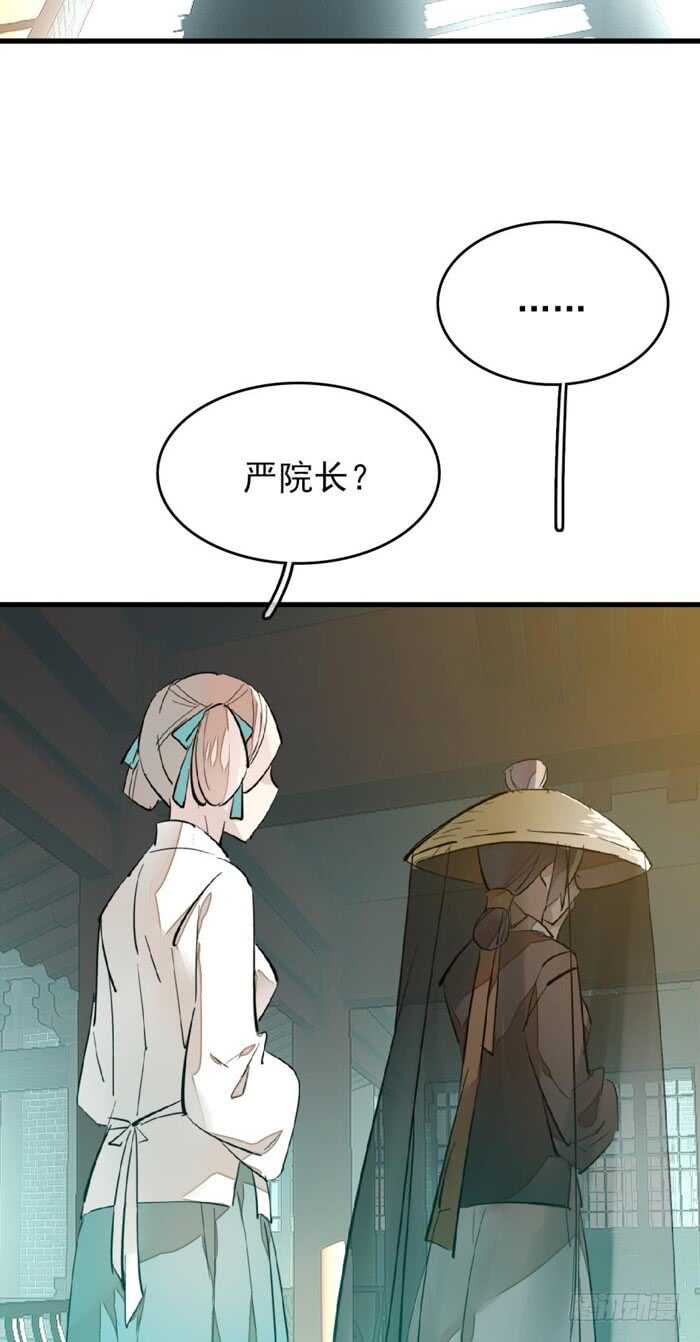 师父又在撩我（燎刃）韩漫全集-77 保护他折磨他无删减无遮挡章节图片 