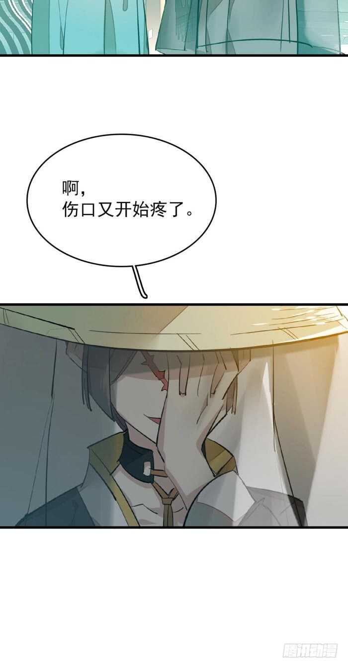 师父又在撩我（燎刃）韩漫全集-77 保护他折磨他无删减无遮挡章节图片 