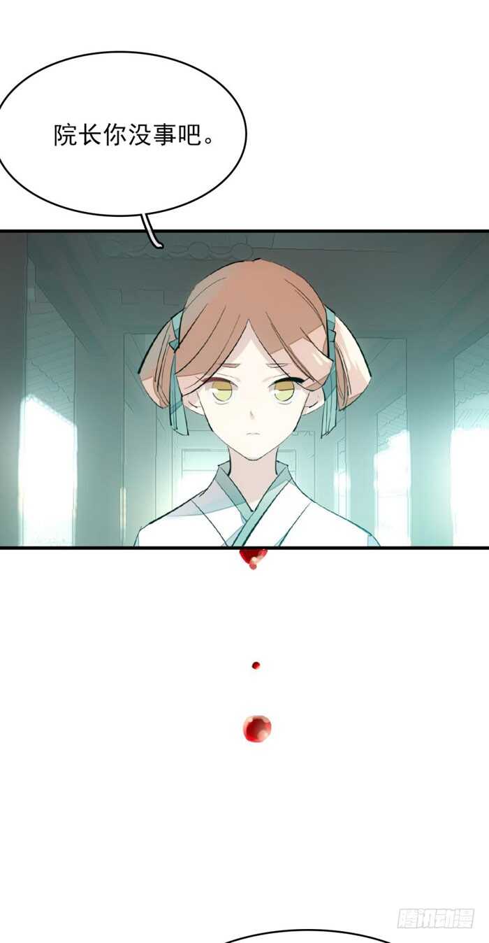 师父又在撩我（燎刃）韩漫全集-77 保护他折磨他无删减无遮挡章节图片 