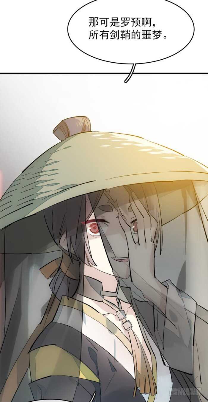 师父又在撩我（燎刃）韩漫全集-77 保护他折磨他无删减无遮挡章节图片 