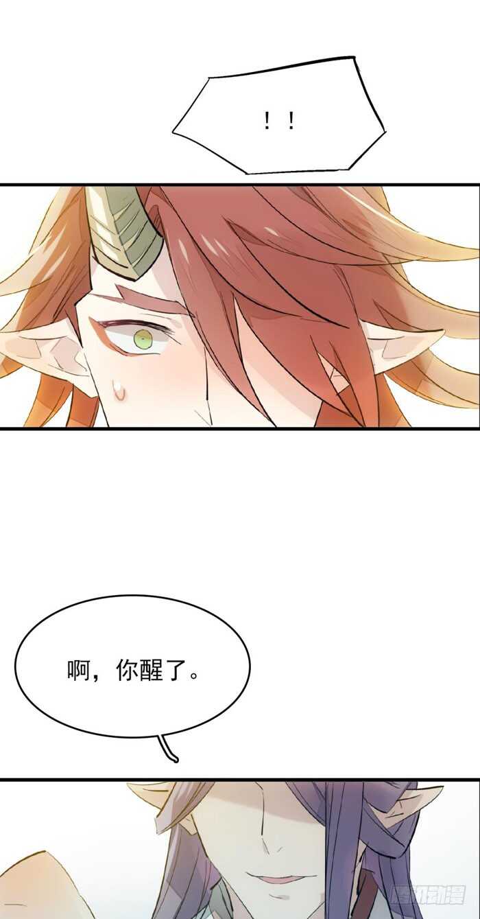 师父又在撩我（燎刃）韩漫全集-77 保护他折磨他无删减无遮挡章节图片 