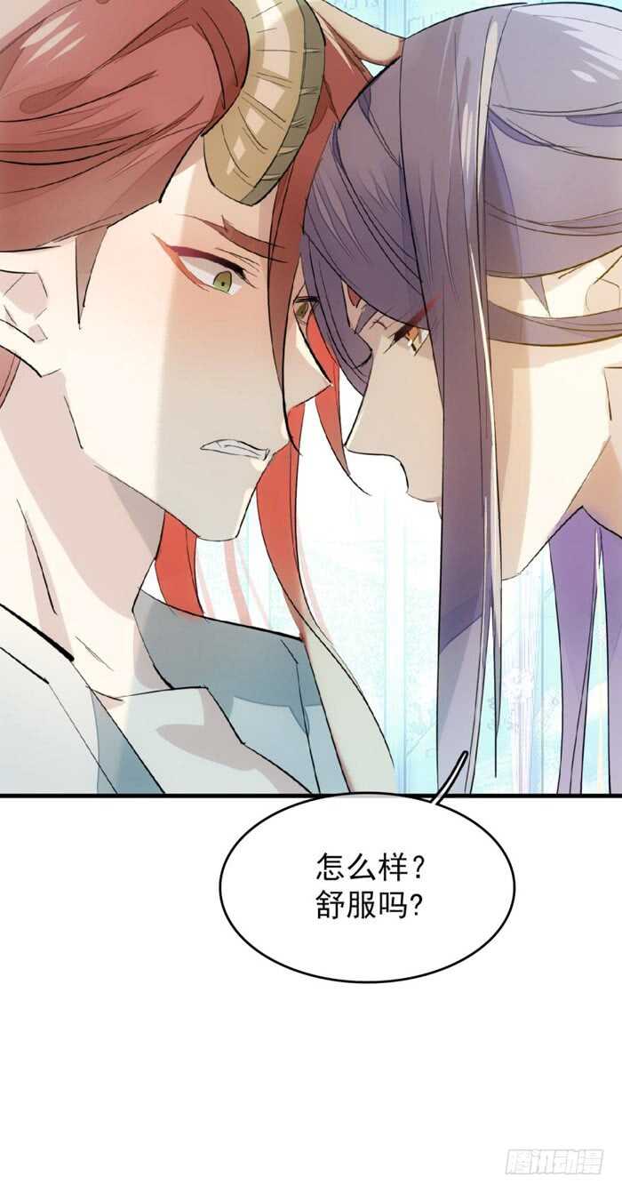 师父又在撩我（燎刃）韩漫全集-77 保护他折磨他无删减无遮挡章节图片 