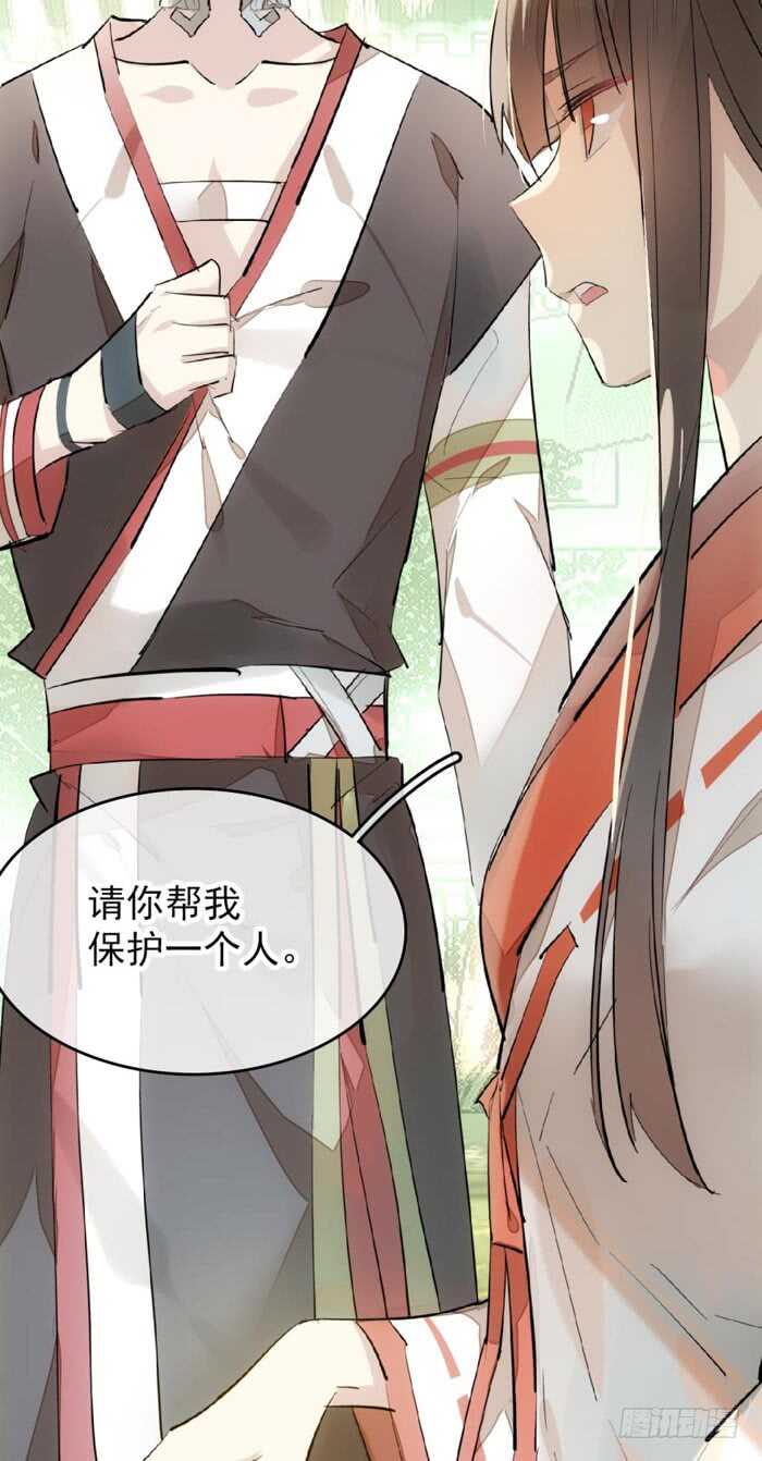 师父又在撩我（燎刃）韩漫全集-77 保护他折磨他无删减无遮挡章节图片 