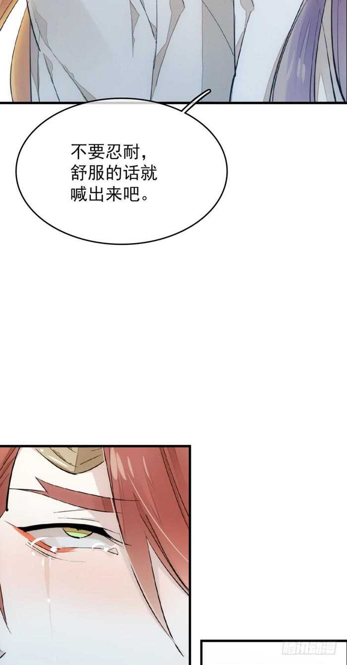 师父又在撩我（燎刃）韩漫全集-77 保护他折磨他无删减无遮挡章节图片 