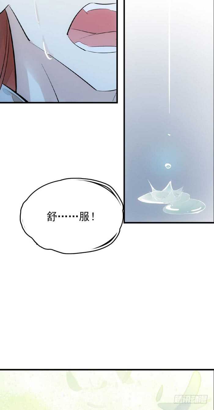师父又在撩我（燎刃）韩漫全集-77 保护他折磨他无删减无遮挡章节图片 