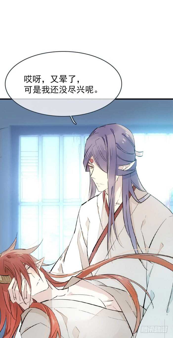 师父又在撩我（燎刃）韩漫全集-77 保护他折磨他无删减无遮挡章节图片 