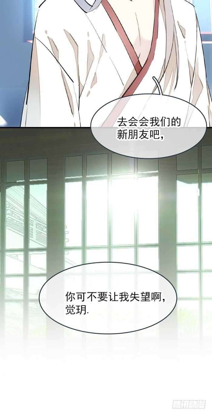 师父又在撩我（燎刃）韩漫全集-77 保护他折磨他无删减无遮挡章节图片 