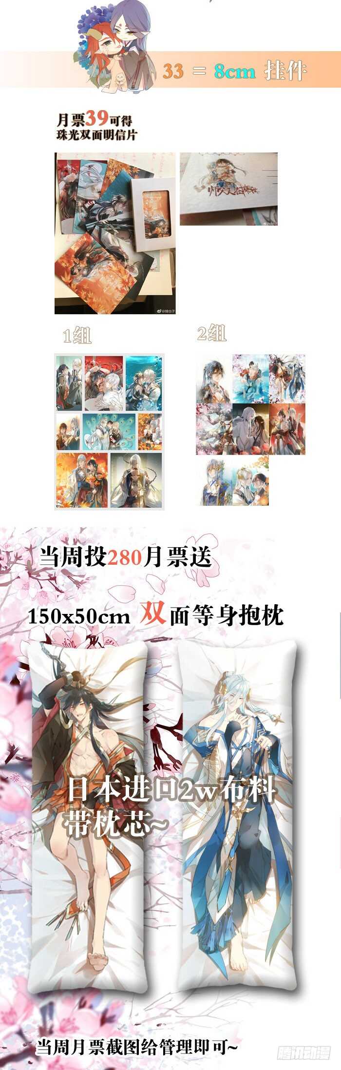 师父又在撩我（燎刃）韩漫全集-77 保护他折磨他无删减无遮挡章节图片 
