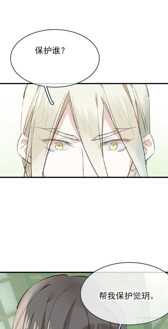 师父又在撩我（燎刃）韩漫全集-77 保护他折磨他无删减无遮挡章节图片 