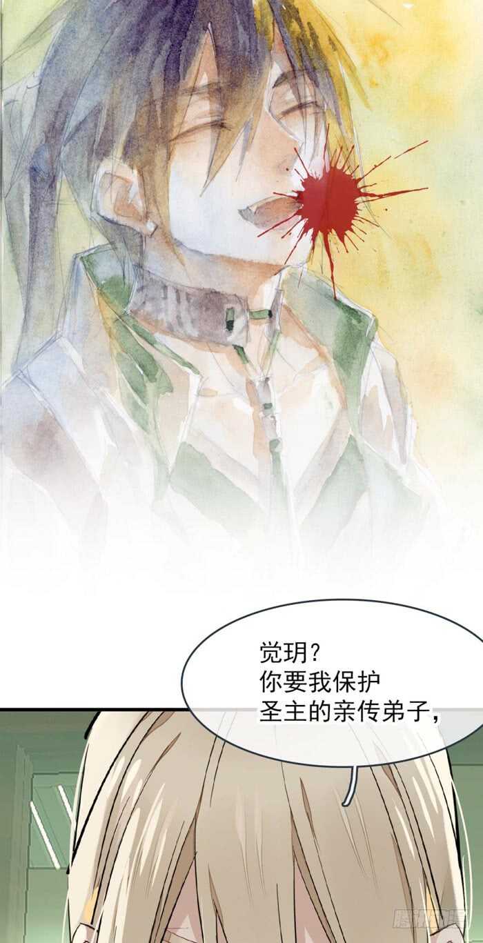 师父又在撩我（燎刃）韩漫全集-77 保护他折磨他无删减无遮挡章节图片 