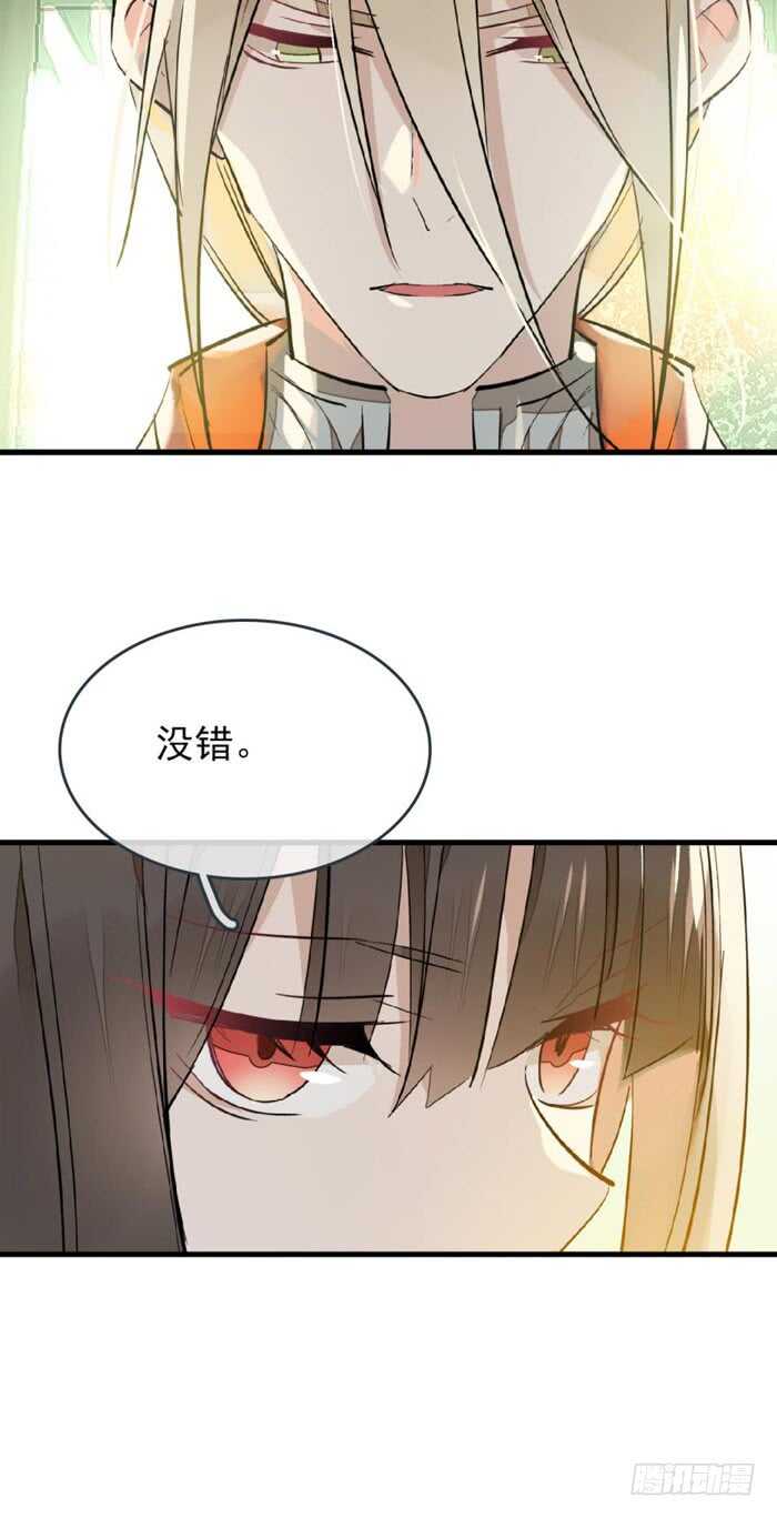 师父又在撩我（燎刃）韩漫全集-77 保护他折磨他无删减无遮挡章节图片 