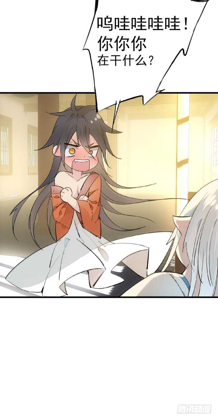 师父又在撩我（燎刃）韩漫全集-78 第三次试炼无删减无遮挡章节图片 