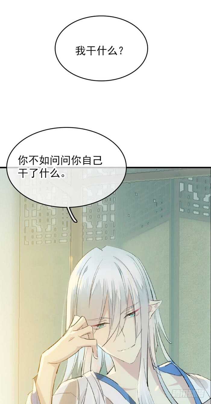 师父又在撩我（燎刃）韩漫全集-78 第三次试炼无删减无遮挡章节图片 