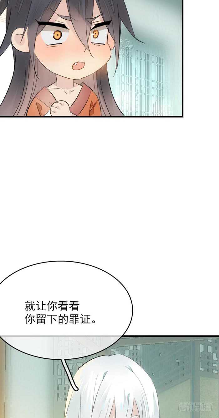 师父又在撩我（燎刃）韩漫全集-78 第三次试炼无删减无遮挡章节图片 