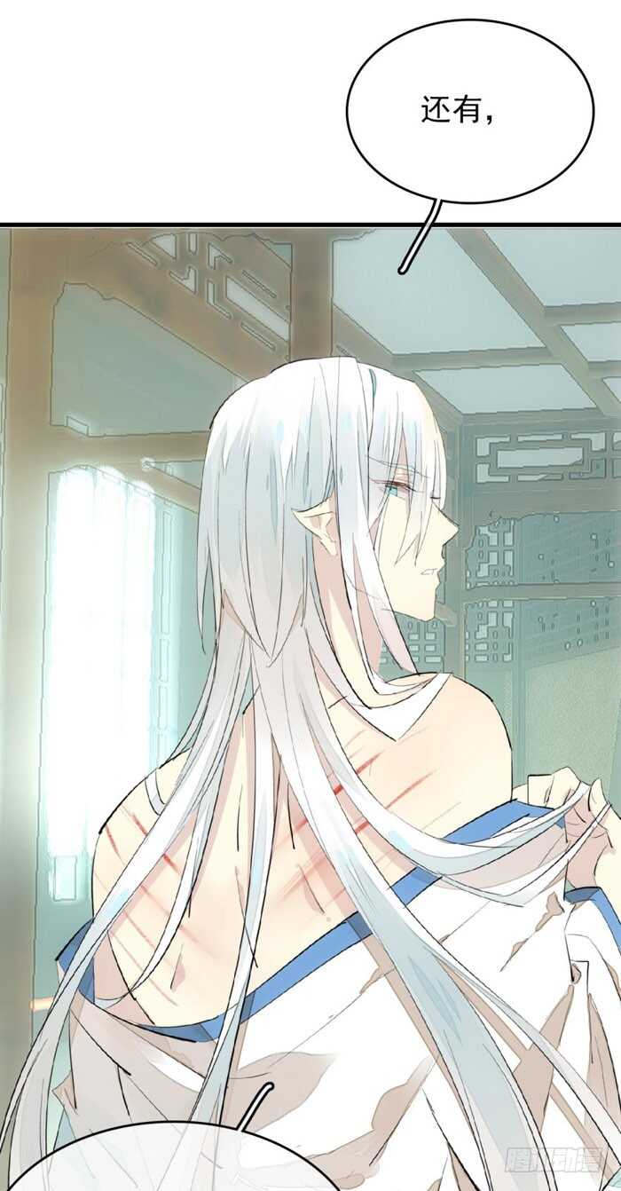 师父又在撩我（燎刃）韩漫全集-78 第三次试炼无删减无遮挡章节图片 