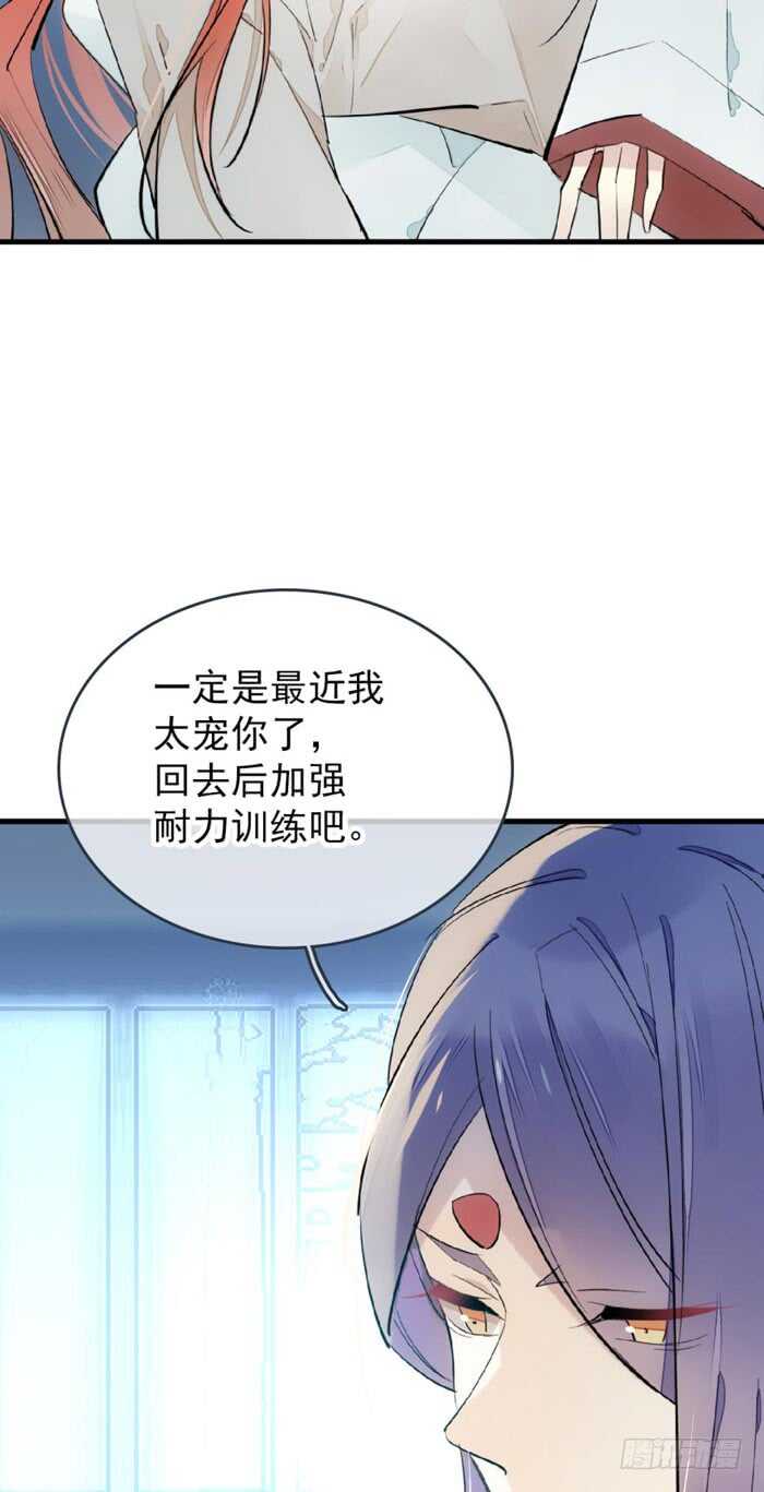 师父又在撩我（燎刃）韩漫全集-78 第三次试炼无删减无遮挡章节图片 