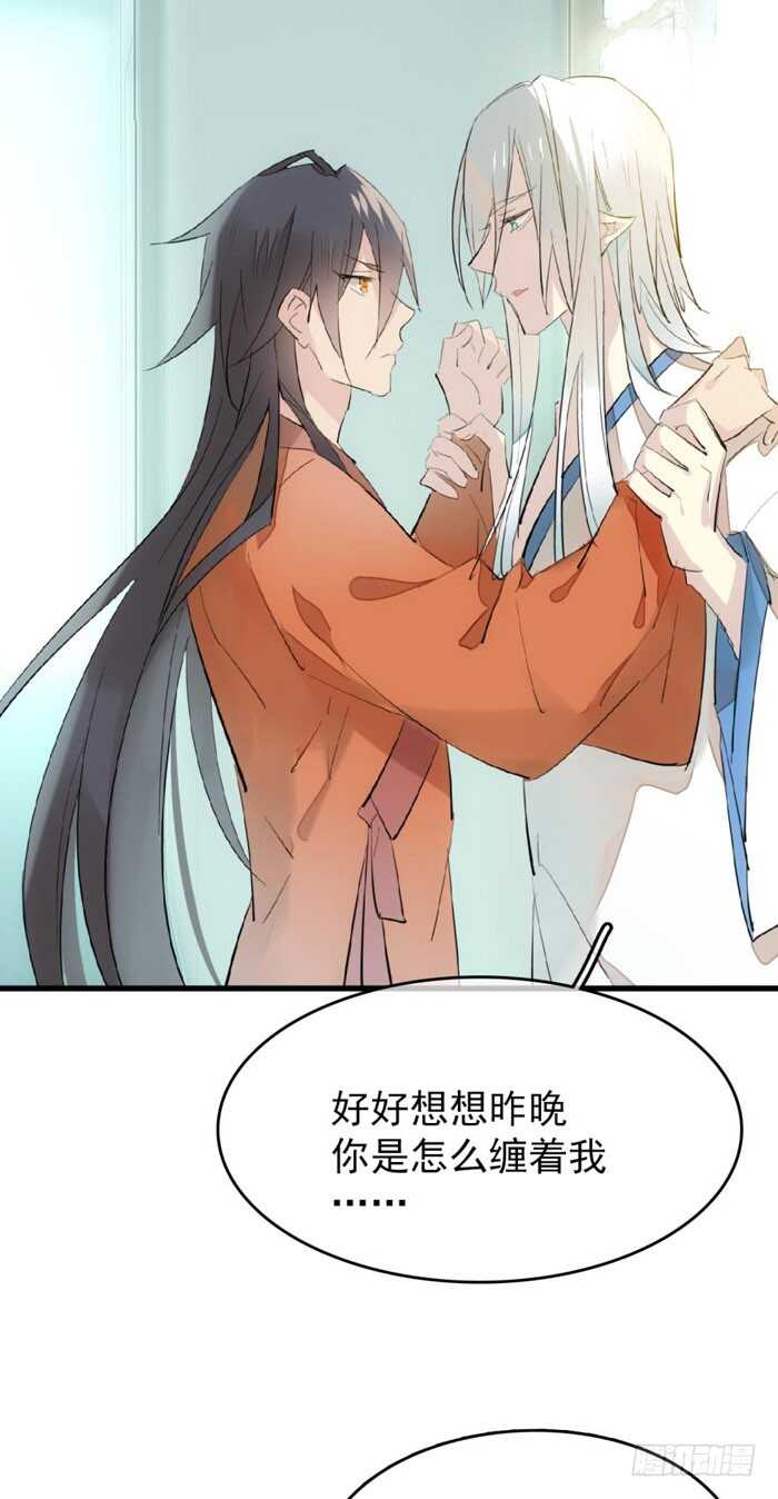 师父又在撩我（燎刃）韩漫全集-78 第三次试炼无删减无遮挡章节图片 