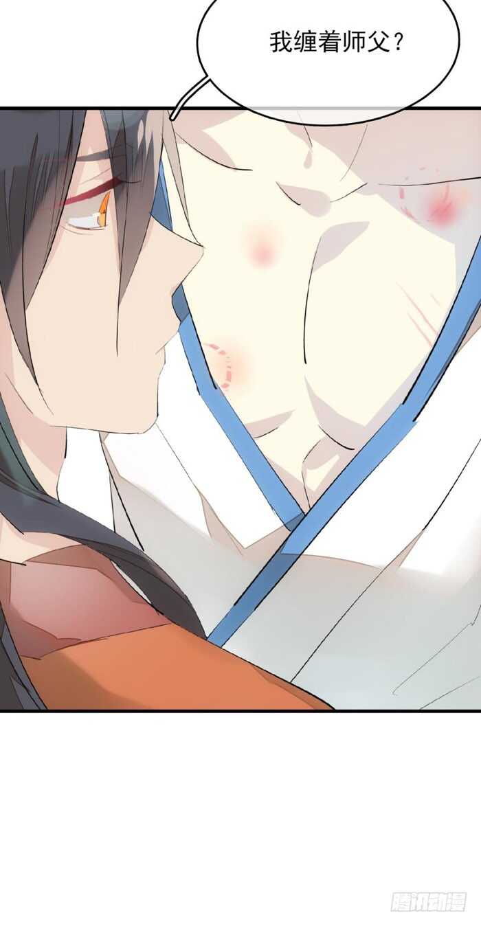 师父又在撩我（燎刃）韩漫全集-78 第三次试炼无删减无遮挡章节图片 