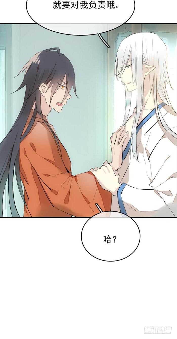师父又在撩我（燎刃）韩漫全集-78 第三次试炼无删减无遮挡章节图片 