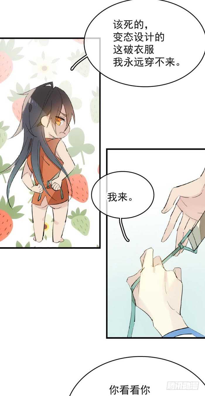 师父又在撩我（燎刃）韩漫全集-78 第三次试炼无删减无遮挡章节图片 