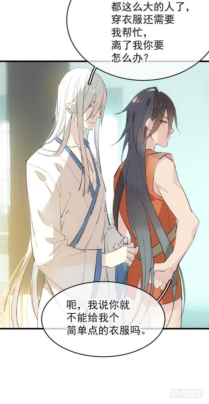 师父又在撩我（燎刃）韩漫全集-78 第三次试炼无删减无遮挡章节图片 