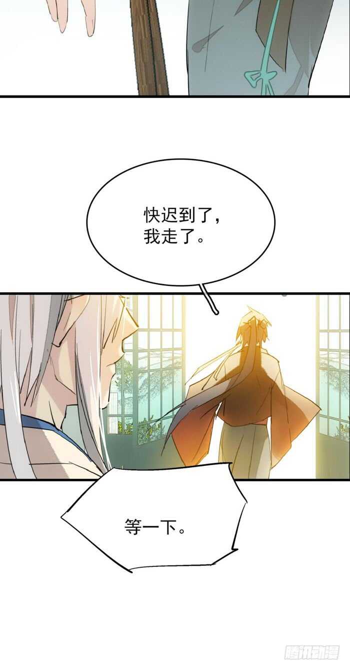 师父又在撩我（燎刃）韩漫全集-78 第三次试炼无删减无遮挡章节图片 