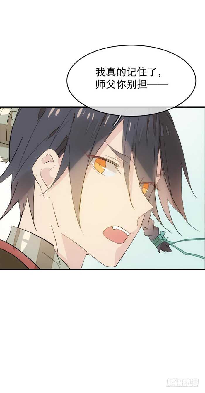 师父又在撩我（燎刃）韩漫全集-78 第三次试炼无删减无遮挡章节图片 