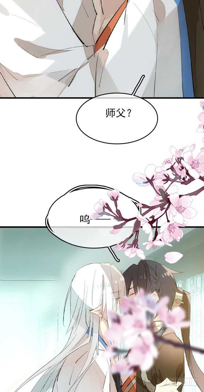 师父又在撩我（燎刃）韩漫全集-78 第三次试炼无删减无遮挡章节图片 