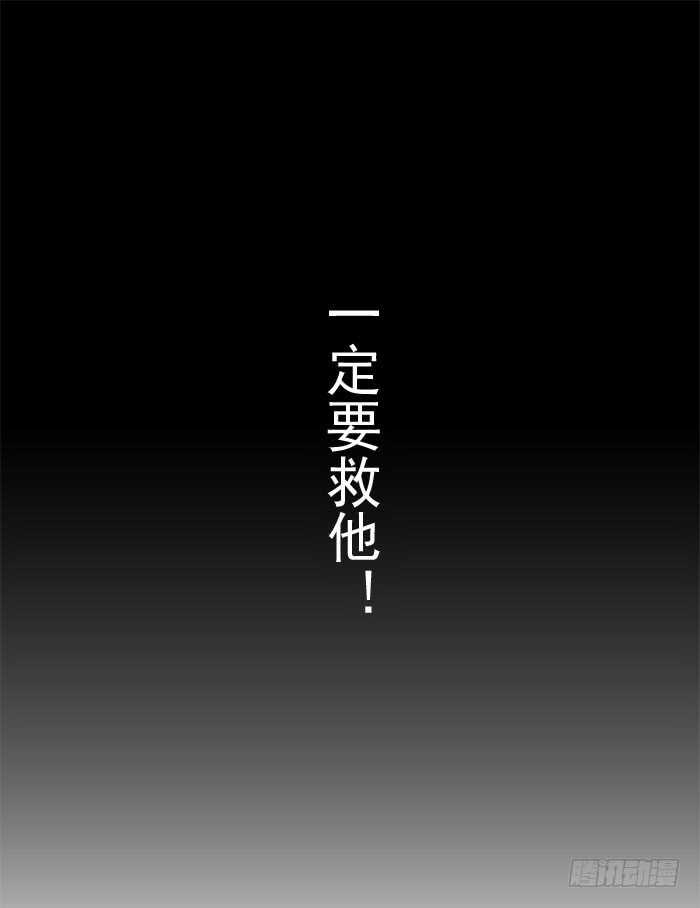 师父又在撩我（燎刃）韩漫全集-78 第三次试炼无删减无遮挡章节图片 