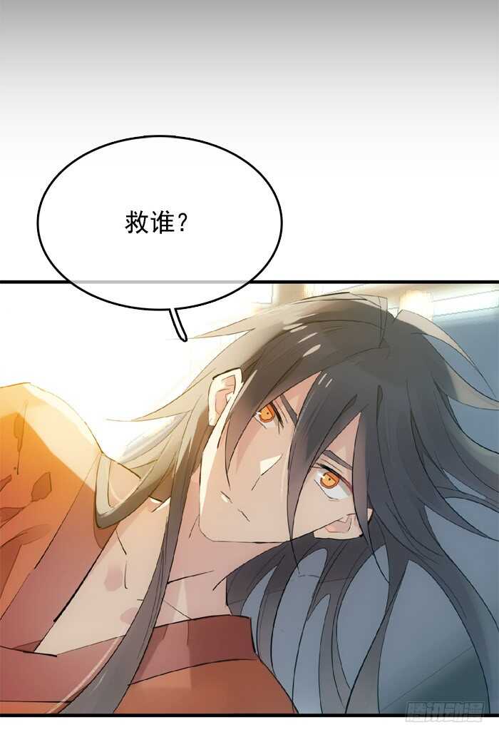 师父又在撩我（燎刃）韩漫全集-78 第三次试炼无删减无遮挡章节图片 