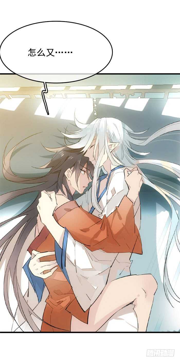 师父又在撩我（燎刃）韩漫全集-78 第三次试炼无删减无遮挡章节图片 