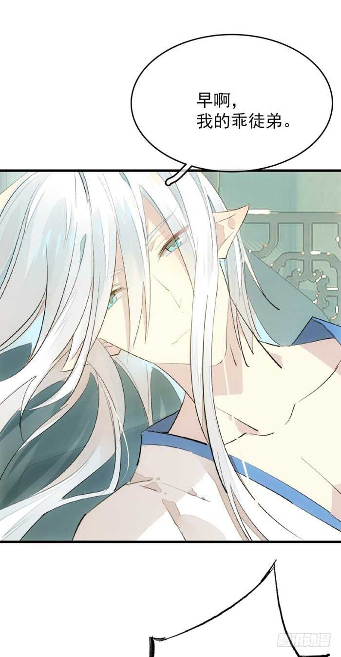 师父又在撩我（燎刃）韩漫全集-78 第三次试炼无删减无遮挡章节图片 
