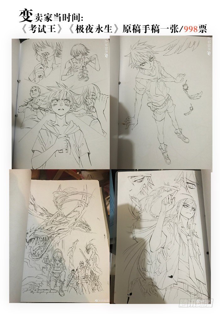 师父又在撩我（燎刃）韩漫全集-八月福利活动无删减无遮挡章节图片 