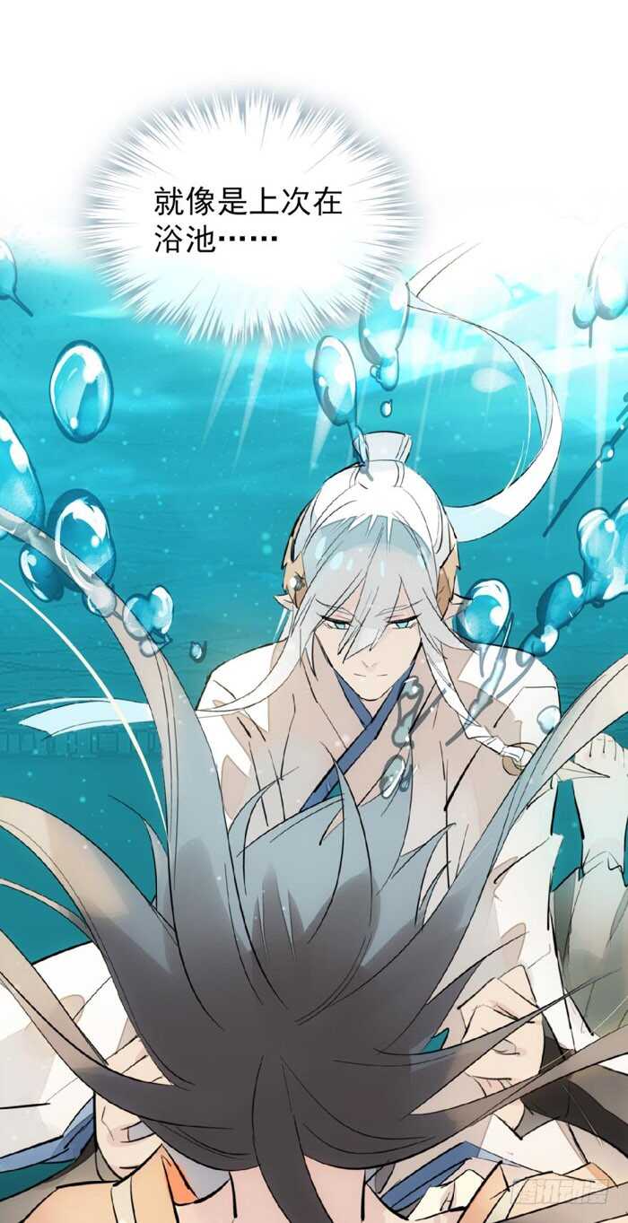 师父又在撩我（燎刃）韩漫全集-79 刎别无删减无遮挡章节图片 
