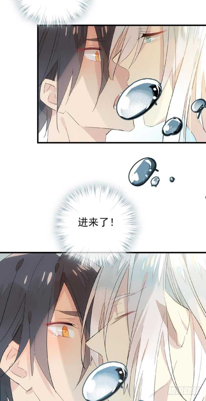 师父又在撩我（燎刃）韩漫全集-79 刎别无删减无遮挡章节图片 